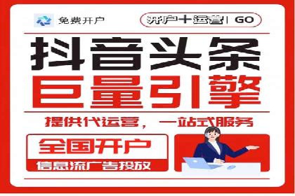 案例分享：信息流广告代运营公司打造爆款广告